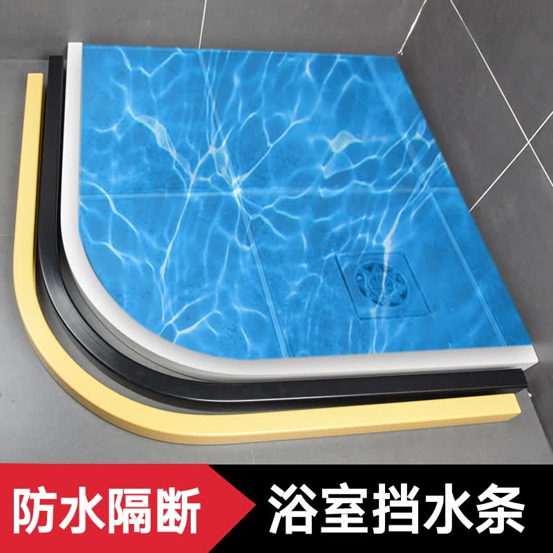 浴冠辰 新实心挡水条弧形浴室阻水卫生间l型直形防水一字型地面阻水隔