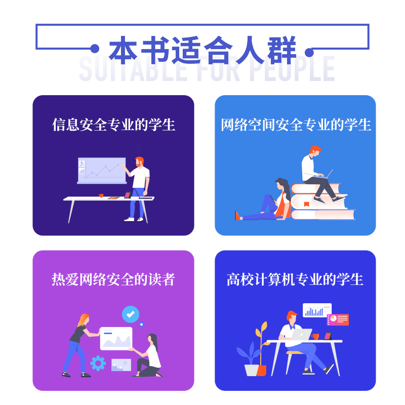 Web安全漏洞原理及实战（异步图书出品）详情图