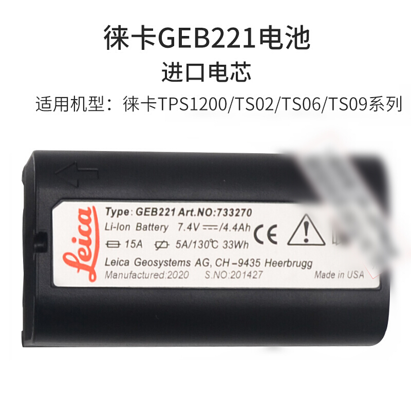 09全站仪geb221/121电池gkl211/311充电器定制 geb221电池 进口电芯