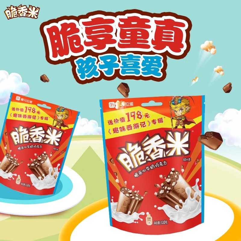 脆香米巧克力120g袋装惊喜节日女友休闲儿童小零食糖果生日礼物 德芙脆香米黑巧120g*5