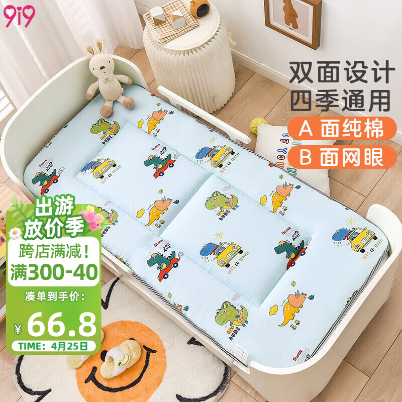 9i9婴儿床垫褥子加厚纯棉表层幼儿园宝宝床褥四季双面用120*60cmA242