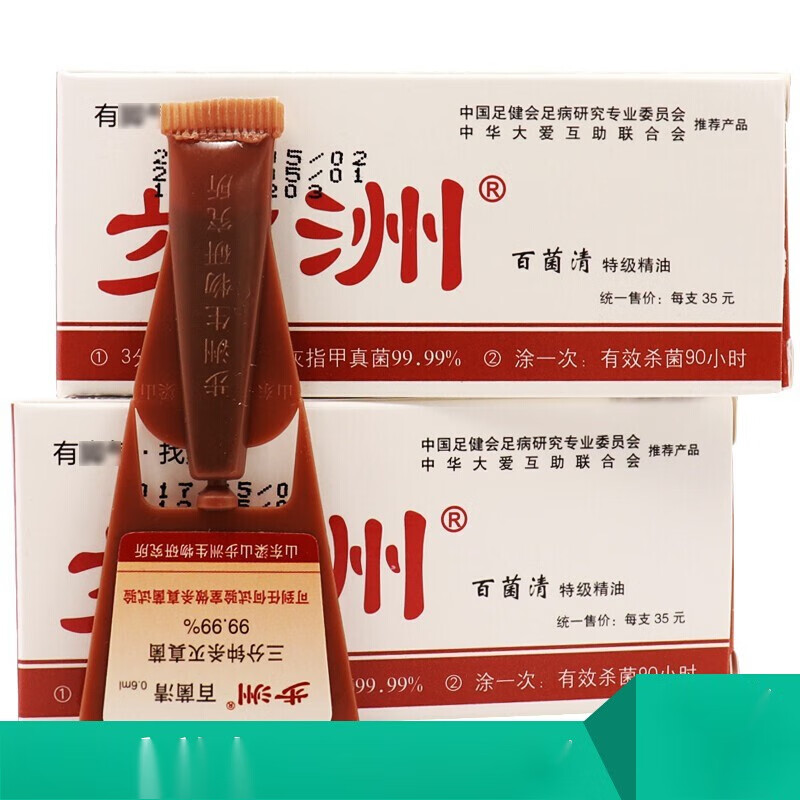 步洲百菌清精油浓缩制剂 步州脚异味脚臭脱皮脚痒  步洲百菌清精 百菌
