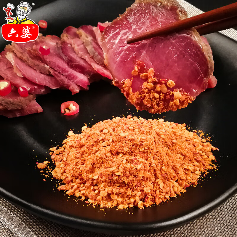 六婆香辣蘸料火锅蘸碟串串香烧烤卤菜炸鸡烤肠摆摊小吃特色干碟调味品 10g*20袋