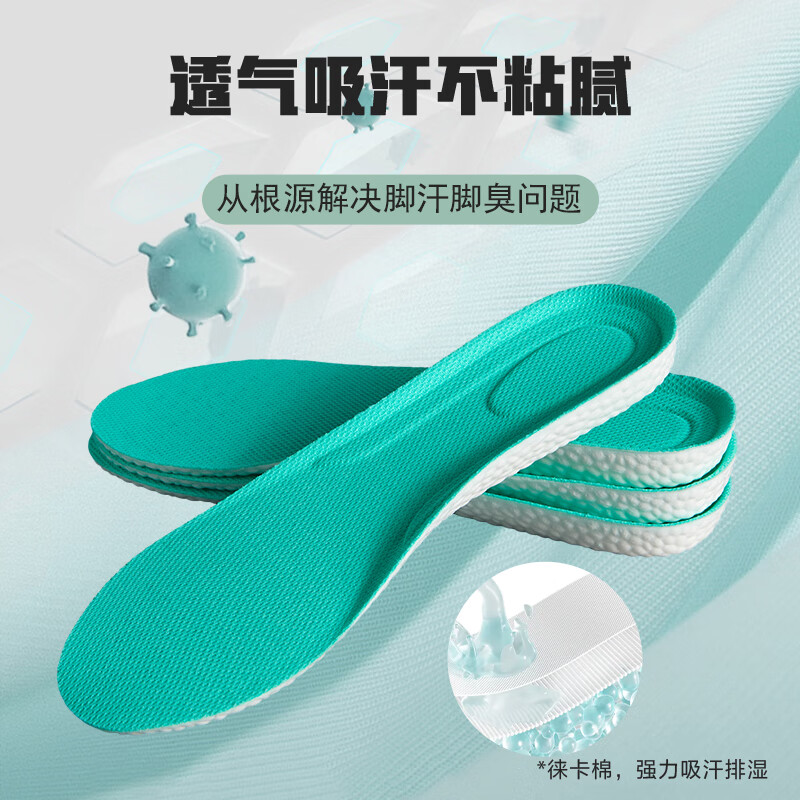 ORHUIHIN运动鞋垫男减震软弹站久不累除臭吸汗透气踩屎感军训篮球夏季女士 【体验1双装】薄荷防臭|久站防痛 3940码
