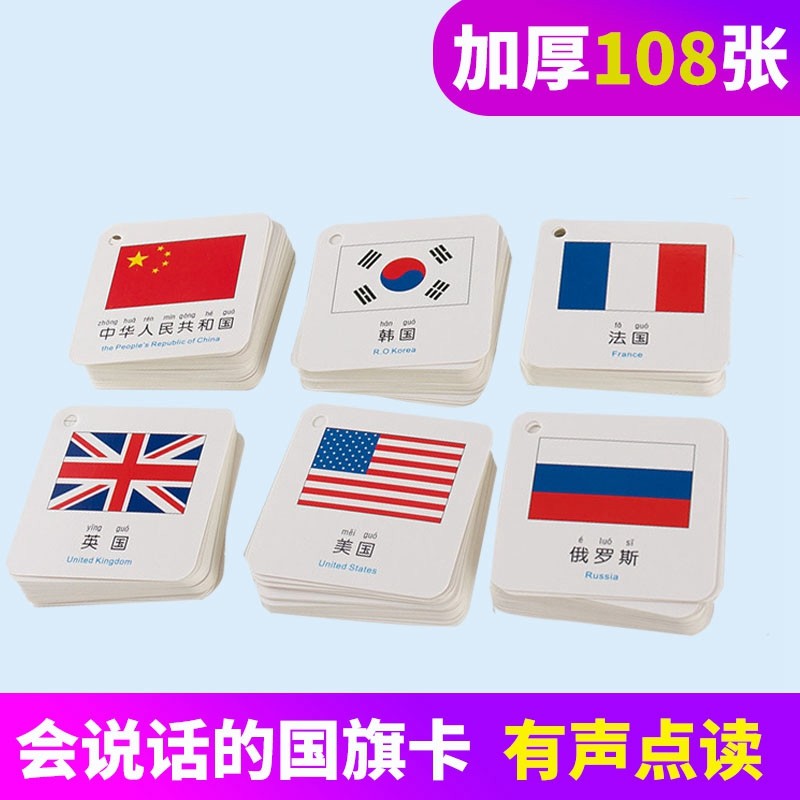 国旗的拼音（望着国旗的拼音）