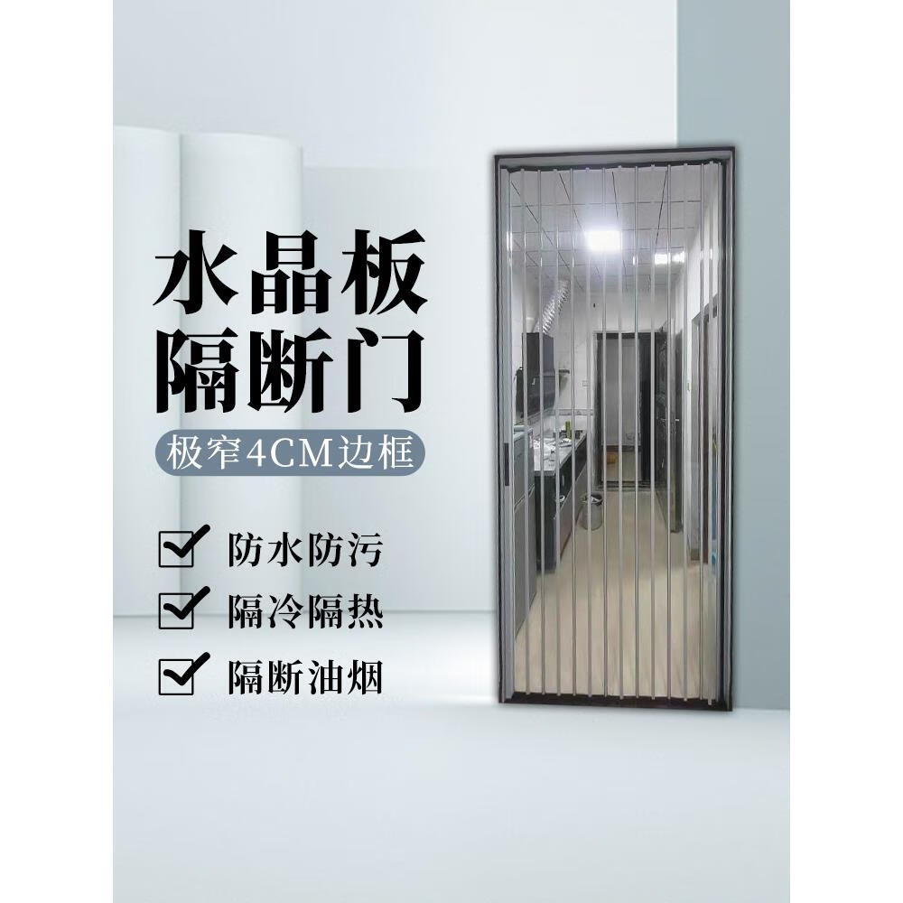 水晶折叠门 亚克力透明水晶板折叠推拉移门隐形厨房卫生间厕所浴 页面