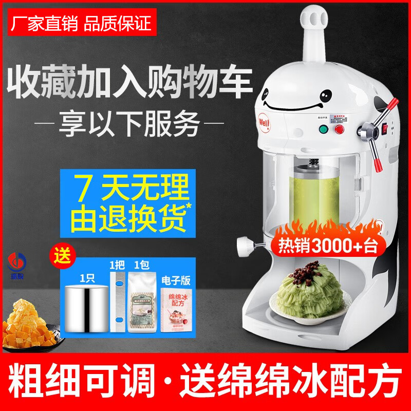 妙普乐新中式电表箱装饰画免打孔竖版遮挡 制冰碎冰一体机绵绵冰商用