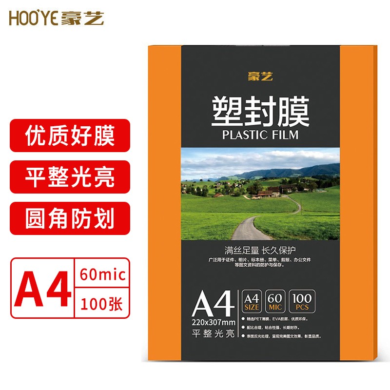 豪艺（HOOYE）塑封膜文件照片高清透明护卡膜A3/A4 塑封机过塑膜 【常规】A4 6丝 100张/包