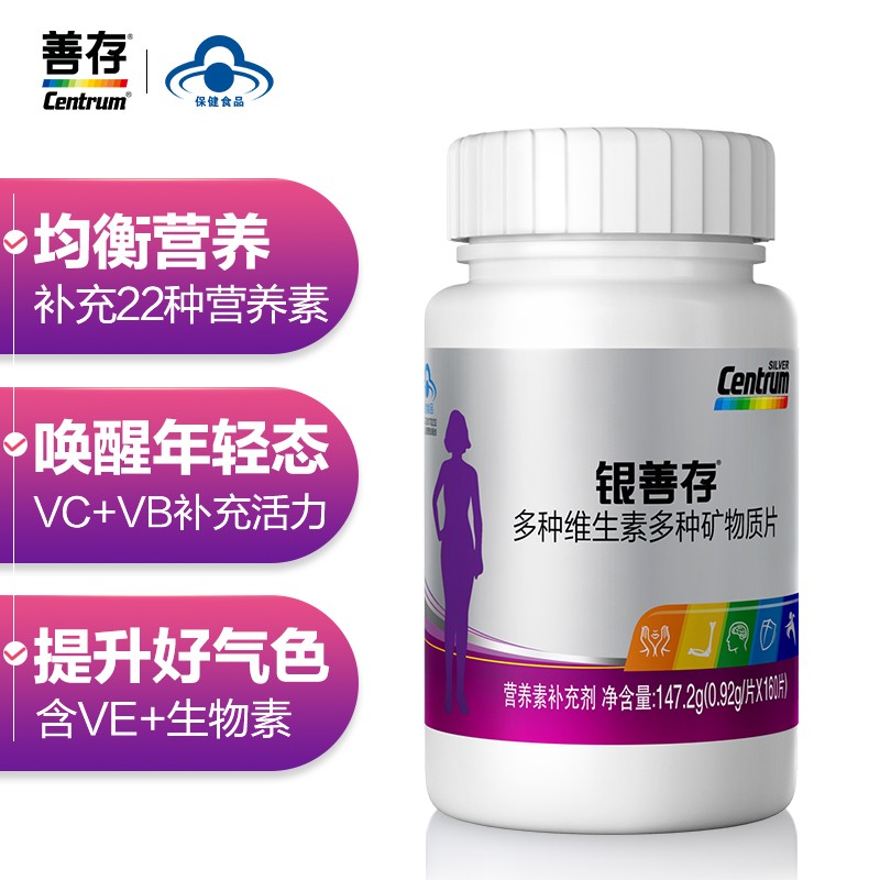 善存银善存:改善中老年女性身体状态的选择