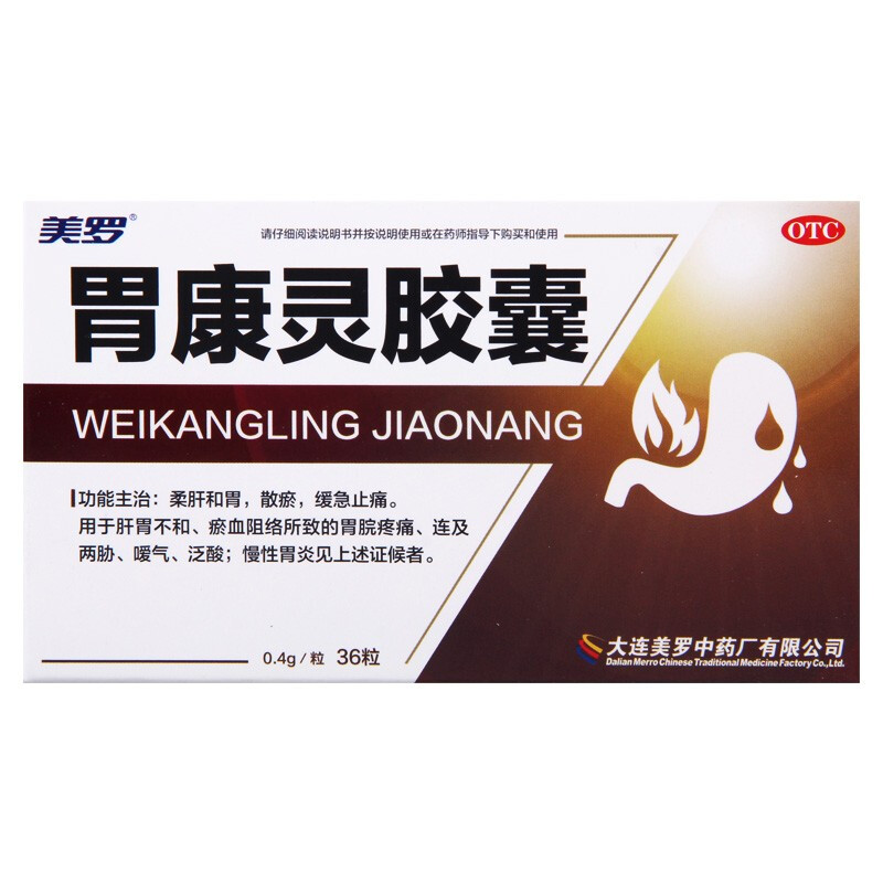 [美罗] 胃康灵胶囊 0.4g*36粒/盒 1盒装