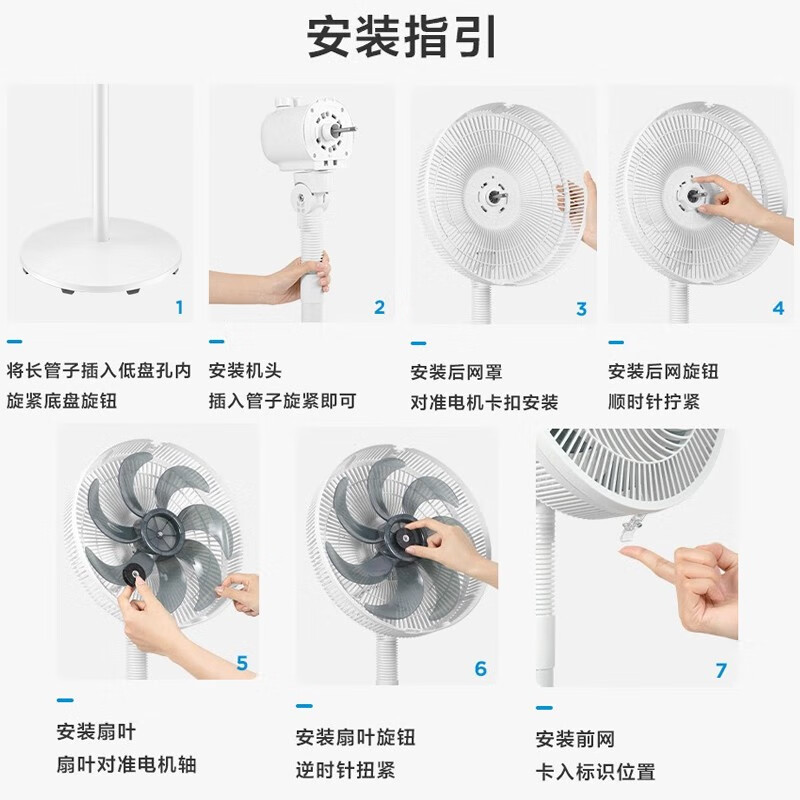 美的落地扇柔风110cm能大广角台式远距电风扇该扇落地后最高是多少公分？