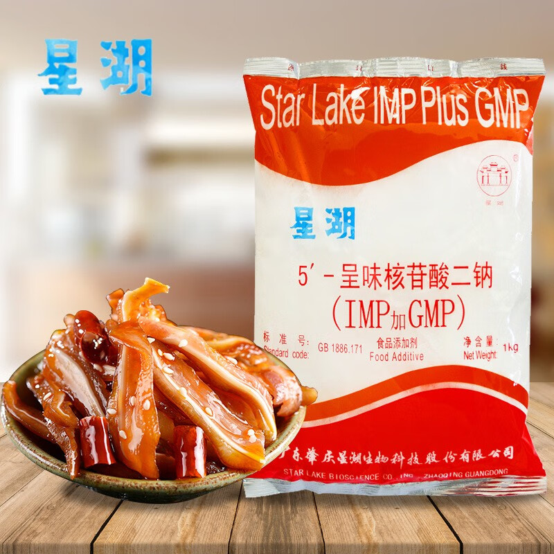 星湖i g 5-呈味核苷酸二钠增味粉 商用食品添加剂 鲜味剂增味 调味1kg