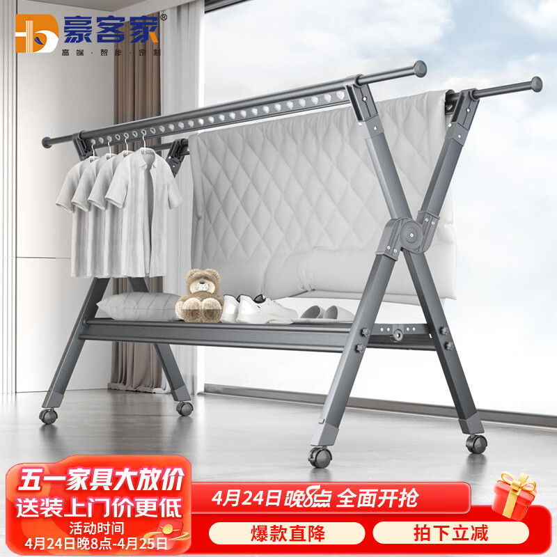 什么软件能查落地晾衣架最低价|落地晾衣架价格比较