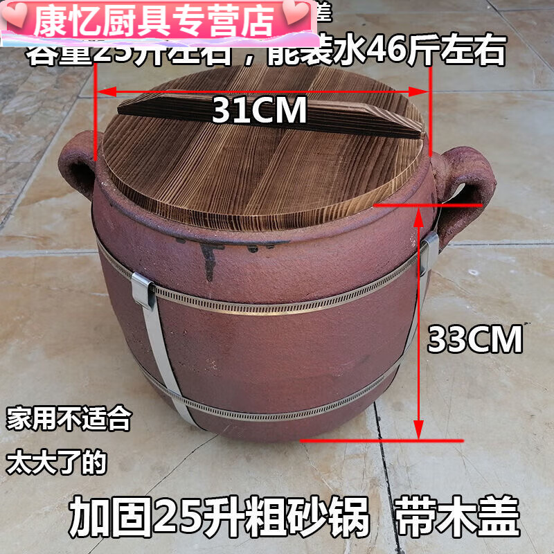 美克杰老式粗土砂鍋粥煲湯砂罐明火燉肉煎藥傳統(tǒng)老鹵瓦罐火砂鍋吊子高溫 25000ml 加固粗砂鍋16人以上 帶