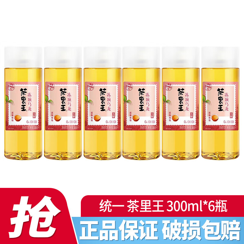 统一茶里王无糖0糖0卡0脂茶饮料300ml/瓶整箱装 300mL 6瓶 无糖冻顶乌龙茶