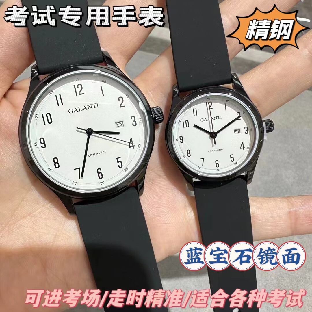 格兰蒂g3029静音考试专用手表石英表防水 黑色 大号 42mm 大号