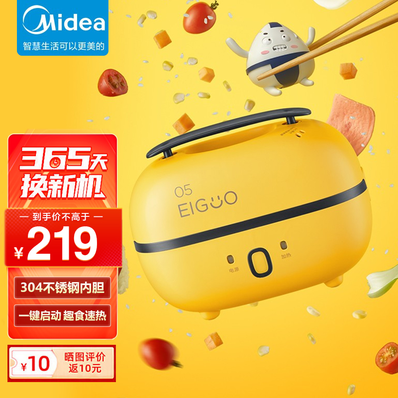 美的(midea)捣蛋鬼系列电热饭盒 小巧易携带保温加热饭盒 可插电电热