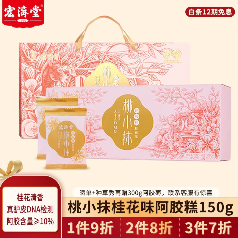 阿胶怎么查询历史价格|阿胶价格走势图