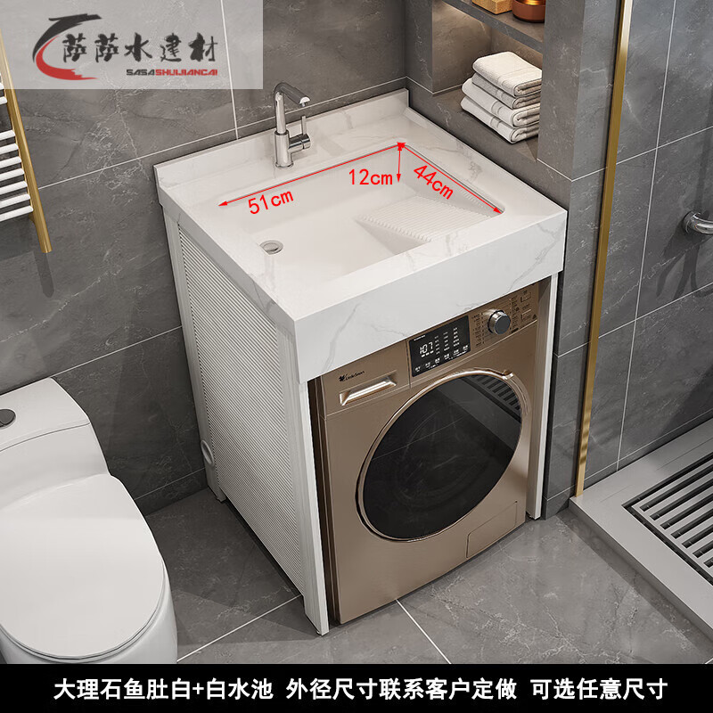 lepptoy小户型阳台洗衣柜组合大理石台盆一体洗衣机柜伴侣岩板洗衣池