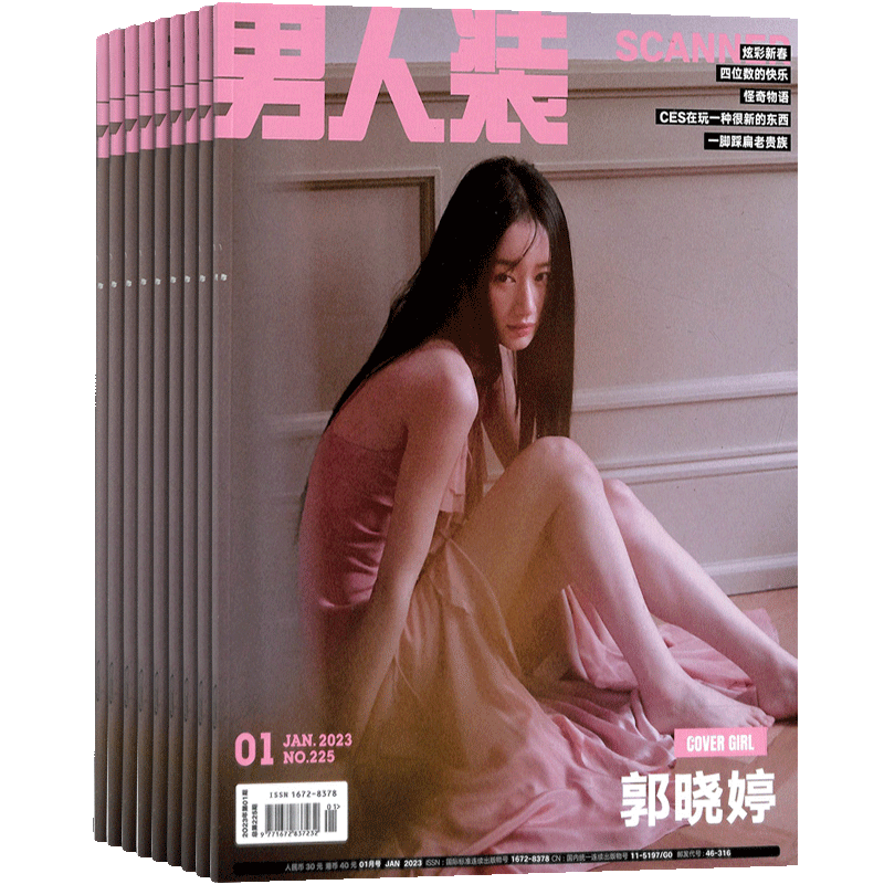 杂志铺:男性时尚生活专家,价格历史走势和销量趋势分析助你更好决策购买