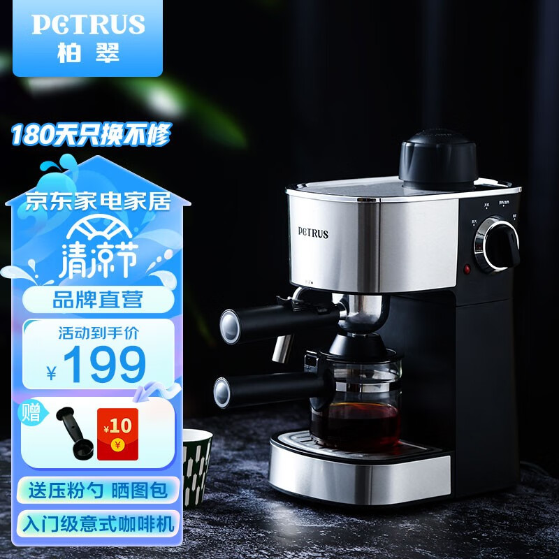 柏翠(petrus) 意式咖啡机家用小型浓缩蒸汽半自动一体打奶泡机办公室 PE3180