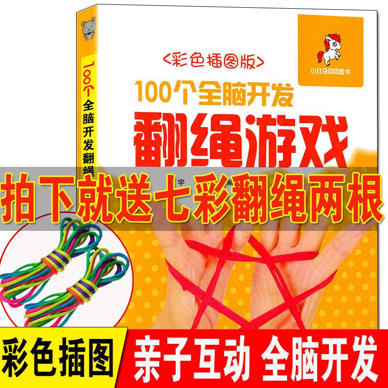 飞机大全儿童创意折纸书剪纸3d立体模型玩具 【好玩】翻绳游戏书一本