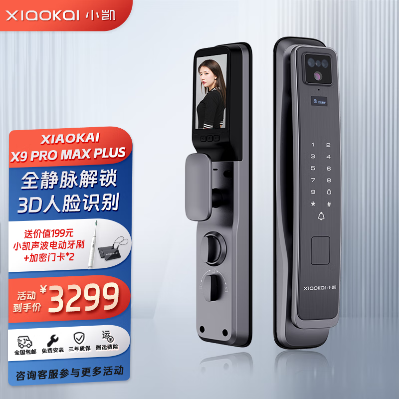 小凯（xiaokai） X9Promax（Plus）掌静脉人脸识别智能锁家用防盗门锁可视猫眼锁 X9ProMax（plus）典雅灰