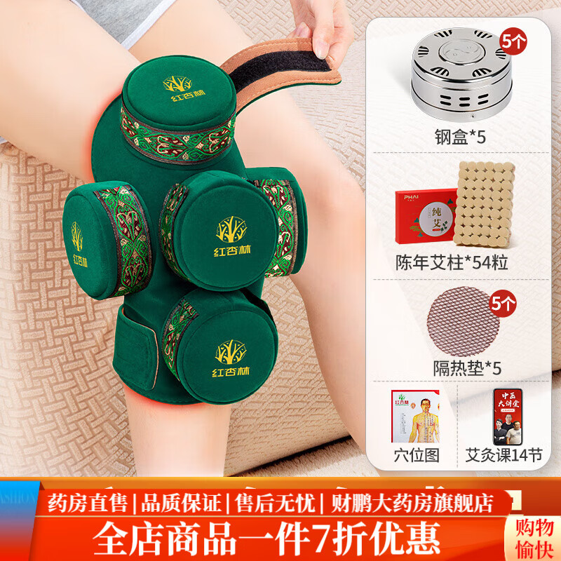 腿部艾灸盒熏蒸仪器 五联艾灸盒随身灸家用熏蒸仪器具无烟包罐膝盖膝