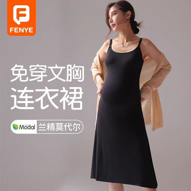 芬也（FENYE）孕妇连衣裙春夏款吊带背心裙子宽松孕期夏季孕妇装 黑XL