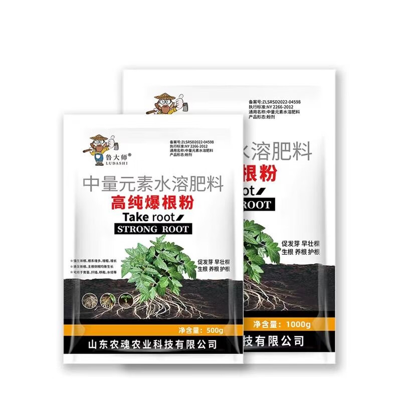 鲁大师高纯爆根粉园林激活土壤育苗生根多根系发达植物壮根粉果蔬营养液 高纯爆根粉【500克*20袋】