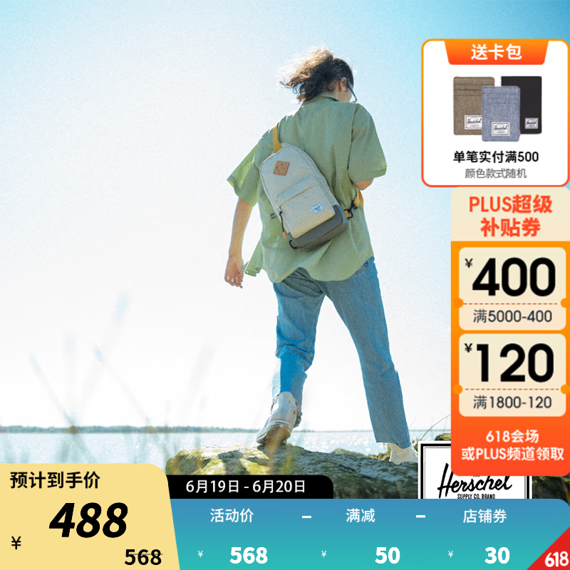 【Herschel】品牌男士单肩/斜挎包，价格、评测，买它吧！|如何查看京东男士单肩斜挎包历史价格