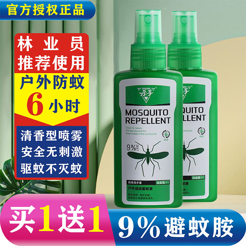 可以看京东驱蚊用品历史价格|驱蚊用品价格历史