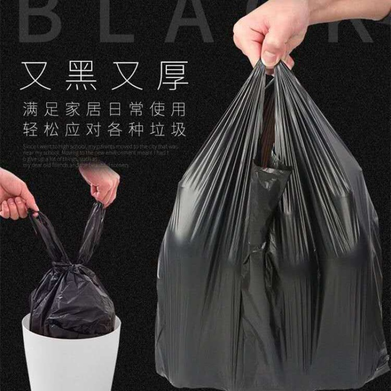 垃圾袋家用加厚一次性黑色垃圾寝室100只手提背心式大号分类袋 黑色【保护隐私】 平口-经济5卷【共100只】