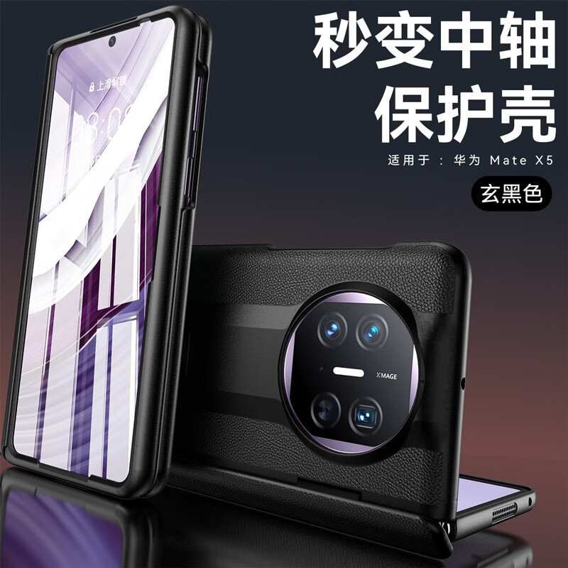 【高端商务】华为MateX5手机壳甄选优质头层牛皮手工制作佰黛全新升级壳膜一体商务防窥全包防摔保护套 高清款【炫黑色】壳膜一体 华为MateX5怎么样,好用不?