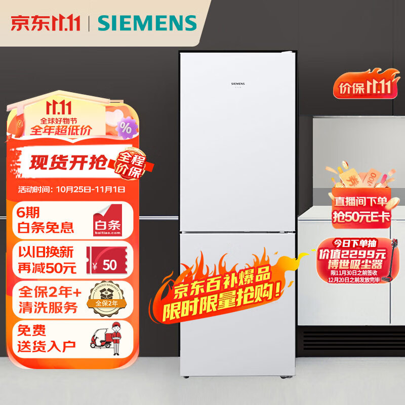 西门子(SIEMENS) 279升 风冷双门冰箱 全无霜 多维出风 电脑控温 LED内显（白色）KG29NV220C怎么样,好用不?