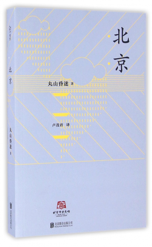 北京