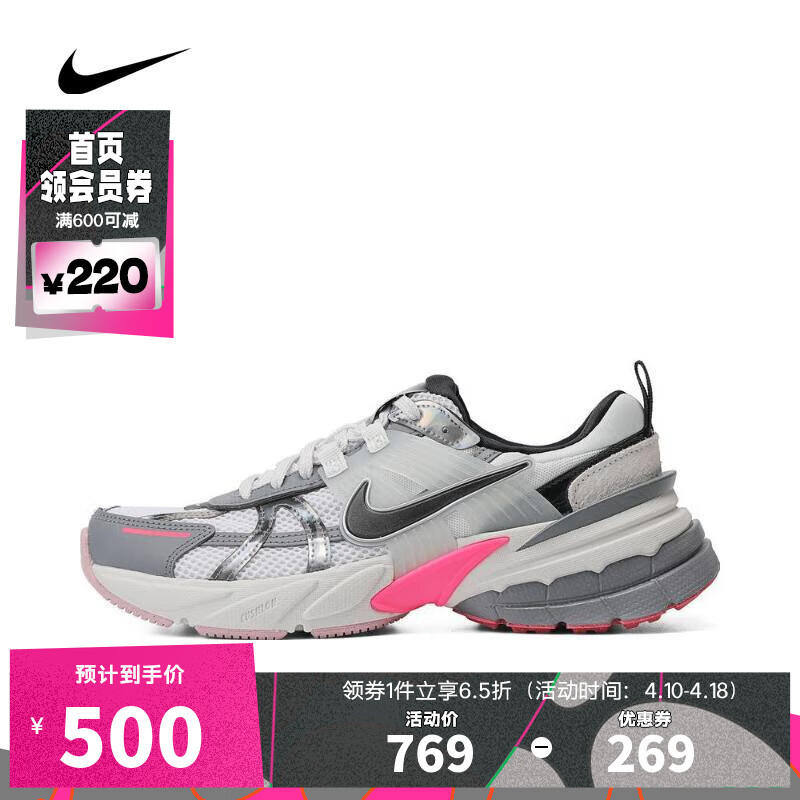 耐克【滔搏运动】NIKE女子NIKE V2K RUN板鞋复刻鞋 FZ5061-100 38.5