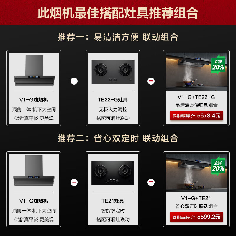 方太（FOTILE）V1-G抽吸油烟机 以旧换新国补政府补贴顶侧一体0缝真平嵌26巡航风量灰色烟机V1-G (可搭配燃气灶）