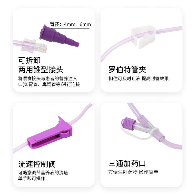鑫德乐肠内鼻饲营养液输液管带瓶盖医用无菌泵型一次性肠内营养输注管路 10个