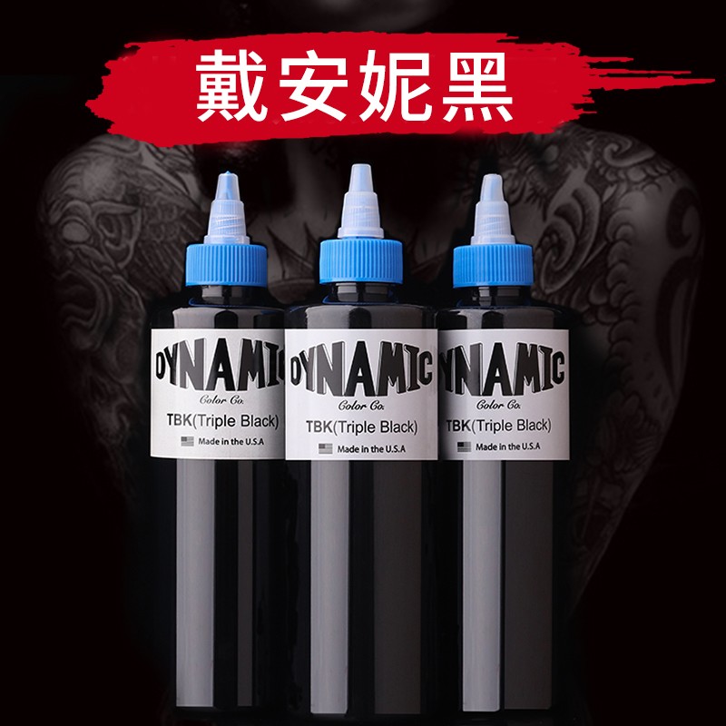 戴安妮色料割线打雾图腾黑纹身代安尼黑色墨水刺青上色快三倍黑 图腾