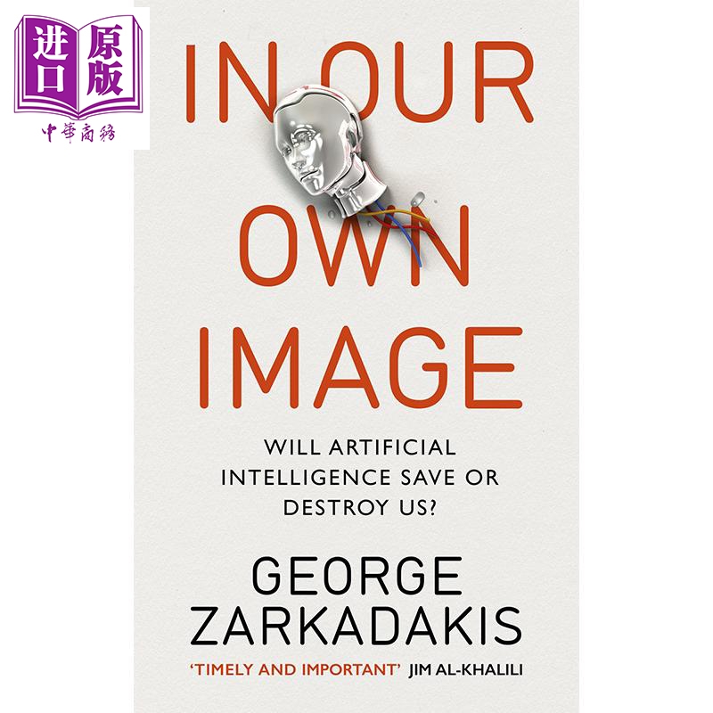 人类的终极命运 英文原版 In Our Own Image George Zarkadakis
