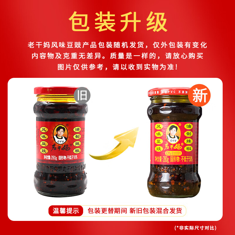 陶華碧老干媽老干媽風味豆豉辣子雞風味油辣椒280g雞肉丁下飯拌面辣椒醬調料 風味豆豉280g*1瓶
