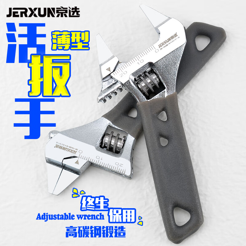 京选（JERXUN）活动扳手多功能薄型短柄大开口活络呆板手快速小号管钳子工具