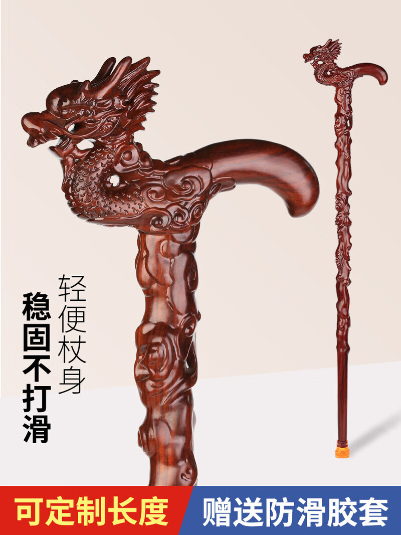 老人龙头拐杖实木雕刻防滑拐扙男女木头防滑非桃木手杖拐棍工艺品