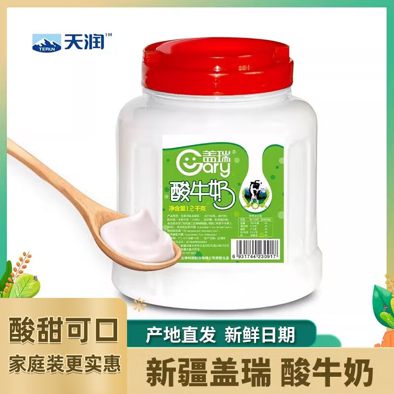 新疆天润盖瑞酸奶大桶装1.