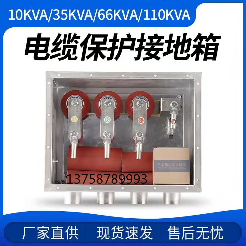 电缆保护接地箱10kv/35kv/110kv/220kv电缆交叉互联箱 直接接地箱 浅