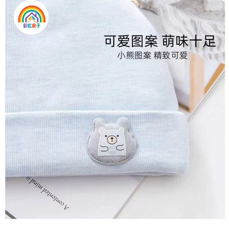 彩虹房子婴儿帽子春秋季新生儿胎帽0-3个月男女宝宝护卤门 小熊耳朵款白色参考0-8个月