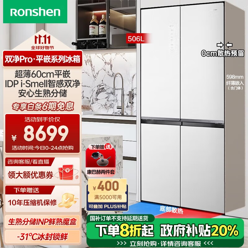 ������Ronshen����˫��pro��ƽǶϵ�С�506��ʮ��˫���Ŀ��Ŷ��ų���Ƕ��ʽһ����Ƶ�ײ�ɢ�Ȱ�ɫ������� �Ծɻ���
