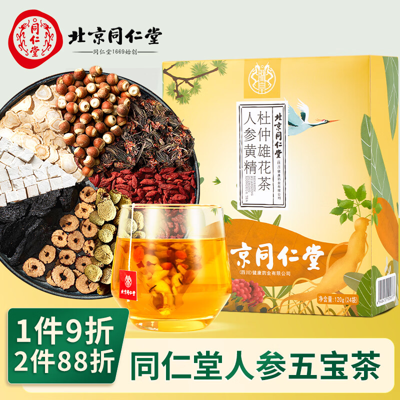 看养生茶历史价格|养生茶价格走势图