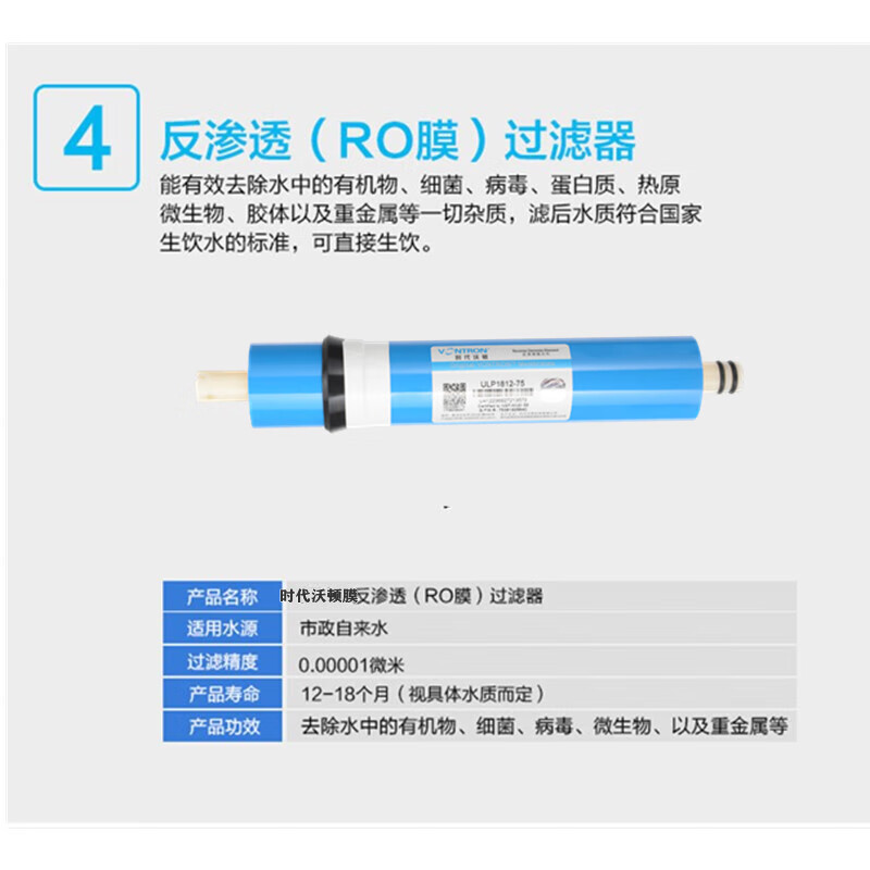 朗诗德10寸五级通用滤芯 RC75C-201 LSD-75G型号纯水机PP棉 活性炭RO膜 10寸通用五级滤芯（5个滤芯）